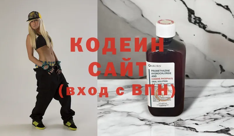 Кодеиновый сироп Lean напиток Lean (лин)  блэк спрут онион  Курчатов  закладки 